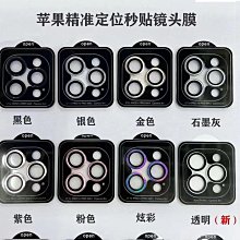 金屬鏡頭貼 定位鷹眼鏡頭貼 適用 小米14TPro 紅米Redmi Note13 pro+ POCO X6 F6 pro 歷史價格詳細信息