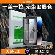 保護貼 玻璃貼 鋼化膜 蘋果 iPhone 14 13 12 Pro Max 11 XS XR 6 7 8 Plus 歷史價格詳細信息