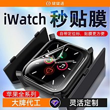 適用 Apple Watch s7 保護殼 適用蘋果手錶保護殼 6 5 4 3 2 1滿屏保護貼 TPU全包透明錶殼 歷史價格詳細信息