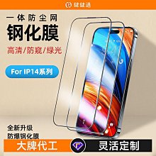 蘋果手機保護貼 鋼化玻璃貼 適用 iPhone12 12Pro 12 Pro Max 12 mini 滿版鋼化玻璃 歷史價格詳細信息
