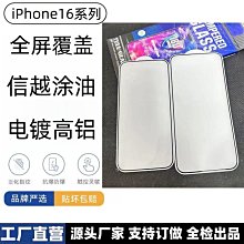 高鋁膜鋼化膜適用蘋果SE2/3 8plus7代7p8代8x XR XS/max 11proMax 歷史價格詳細信息