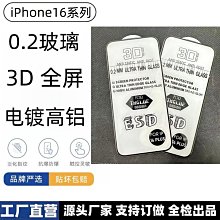 適用iPhone16Pro超細磨砂鋼化膜蘋果16防指紋無閃霧面保護貼膜 玻璃保護貼/鏡頭保護貼/鋼化玻璃貼/螢幕保護貼/保護貼 歷史價格詳細信息