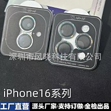 鷹眼金屬合金玻璃鏡頭貼 iphone蘋果 i13mini/13/13pro/i13promax鏡頭保護貼 金屬鏡頭貼一入 歷史價格詳細信息