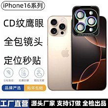 CD紋鋁合金 鷹眼 鏡頭保護貼 鏡頭貼 鏡頭保護貼 iPhone 13 12 玻璃鏡頭貼 鏡頭環 鏡頭框 CNC 金屬 歷史價格詳細信息