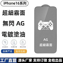 磨砂鋼化膜適用蘋果X XR XS/max 13PRO 11/12/15/14proMax 14plus 歷史價格詳細信息