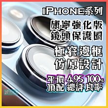 iPhone 16 15 AR高清鏡頭貼 鷹眼鏡頭貼 鏡頭貼 鏡頭保護貼 9H 14 13 12 Pro Max 保護貼 歷史價格詳細信息