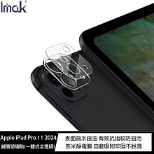 魔力強【Imak 一體式 玻璃鏡頭貼】VIVO X200 Pro 保護貼 疏水疏油 不影響拍照 歷史價格詳細信息