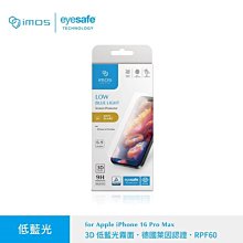 手機保護貼 imos EX2 3D EX2霧面全透明  RPF60+GRS驗證 for iPhone  16 系列【愛瘋 價格比較,價格查詢,歷史價格詳細信息
