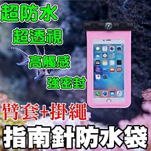 防水套 防水袋 OPPO Reno6 Pro 5G Reno5 Z Reno5 Pro A53 A72 A74 歷史價格詳細信息