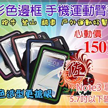 手機專用運動臂套 通用型手機臂套 4.3吋~5.7吋適用 [Apple小鋪] 歷史價格詳細信息
