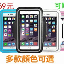 蘋果sony三星HTC運動手臂套L號4.7吋以下手機可觸控跑步手臂袋慢跑健身爬山多功能特價69元 價格比較,價格查詢,歷史價格詳細信息