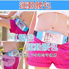 運動腰包 收納包 收納袋 萬用收納包 數位收納包 萬用收納袋 手機包 包 旅行收納包 騎車包 跑步包 背包 斜背包 多功能 休閒包 歷史價格詳細信息