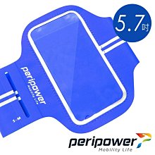 【3C工坊】peripower 超輕薄運動臂套(適用5.7吋手機) - 藍色 價格比較,價格查詢,歷史價格詳細信息