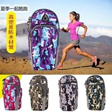 運動臂包 運動臂套 小背包 手機包 運動手機包 斜跨包 手機臂包 手機袋 背包 A4 現貨-滿599免運 歷史價格詳細信息