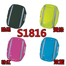 成功 S1816 路跑用手機臂套 手機專用臂套 (路跑/自行車適用) 防水手機套 歷史價格詳細信息