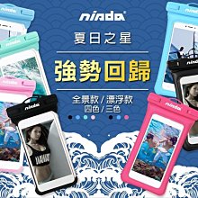 【IPX8防水認證】5.8吋內通用型手機防水袋/智慧型手機防水套/萬用手機袋/運動手臂防水袋 iPhone 歷史價格詳細信息