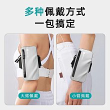 跑步手機臂包女薄款夏時尚運動手腕包戶外輕薄手機包臂套跑步包男 歷史價格詳細信息