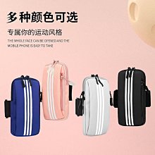 運動臂套手機臂袋通用套男健身胳膊包女防水手臂腕包跑步手機臂包 歷史價格詳細信息