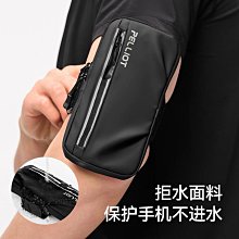 手機臂套手腕包夏掛手臂帶跑步收納袋神器女運動套裝腰帶放臂套男 歷史價格詳細信息
