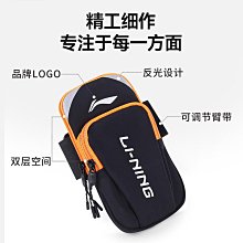 李寧運動臂包跑步手機袋收納包男女士夏季健身戶外訓練手腕包休閑 歷史價格詳細信息