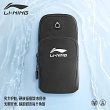 李寧運動臂包跑步手機袋收納包男女士夏季健身戶外訓練手腕包休閑 歷史價格詳細信息