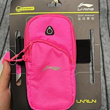 李寧運動臂包跑步手機袋收納包男女士夏季健身戶外訓練手腕包休閑 歷史價格詳細信息
