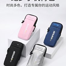 跑步袋臂包手腕包晨跑手機專用包女款戶外馬拉松運動健身小包可愛 歷史價格詳細信息