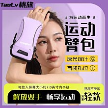 跑步手機臂包女薄款夏時尚運動手腕包戶外輕薄手機包臂套跑步包男 歷史價格詳細信息