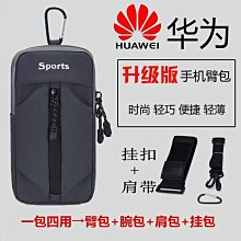 新款跑步手機臂套運動手臂包戶外男臂套健身裝備手腕包臂袋臂帶 歷史價格詳細信息