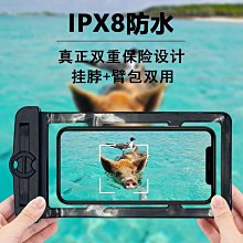 手機防水袋可觸屏游泳漂流浮潛裝備水下海邊可拍攝透明密封保護套 歷史價格詳細信息