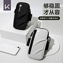跑步手機臂包男女戶外運動健身裝備輕薄防水運動手機臂套防汗防滑 歷史價格詳細信息
