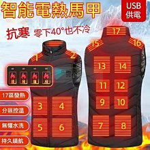 智能發 熱馬甲 電 熱保暖 發 熱背心 USB發 熱馬甲 恆溫保暖馬甲 發 熱保暖 男女同款加 熱背心 十一區發 熱 歷史價格詳細信息