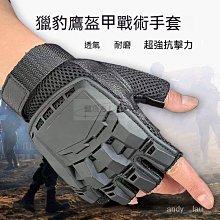 戰術手加絨加厚冬全指男騎行運動戶外保暖手半指作訓登山手 歷史價格詳細信息