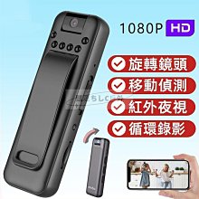 D3警用密錄器高畫質 秘錄器隨身 小型攝影機 夜視微型攝影機 偽裝攝影機針孔 背夾式行車記錄器 戶外運動攝影 歷史價格詳細信息