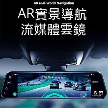 12寸流媒體行車記錄儀前後雙錄高清1080p後視鏡記錄器臺灣測速 歷史價格詳細信息