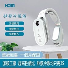 掛脖取暖器 暖手寶 掛脖式暖寶寶 多功能護頸儀 辦公室女保暖圍脖 可充手機 現貨 廠商直送 歷史價格詳細信息