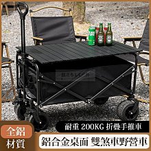 10吋雙煞車野營車 鋁合金桌面 手拉推車 露營推車 疊手推車 摺疊手拉車 露營推車 外出推車 價格比較,價格查詢,歷史價格詳細信息