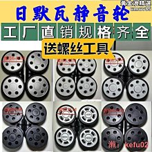 日默瓦輪子底座 鋁鎂合金底座 925拉桿箱輪子底座 日默瓦維修配件 萬向輪子輪轂底座 rimowa輪子底座 歷史價格詳細信息