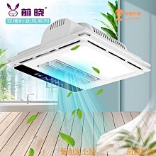 吊頂風扇遙控式電風扇集成吊頂循環風扇天花板嵌入式吸頂商用風扇 歷史價格詳細信息