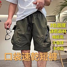 戶外運動速乾大口袋工裝短褲 日系 百搭 五分褲 寬鬆短褲 涼感 透氣 休閒短褲 機能風 戶外短褲 休閒百搭短褲子 歷史價格詳細信息