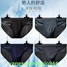 冰絲無痕超薄款 透氣男士三角內褲頭透明莫代爾性感内褲 內褲男 歷史價格詳細信息