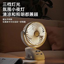 自動擺頭夾扇 USB風扇 迷你電風扇 隨身電風扇 夾式風扇 隨身風扇 推車風扇 小電扇 電風扇 小風扇 風扇 電扇 夾扇 歷史價格詳細信息