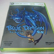 XBOX360 藍龍遊戲片 XBOX360藍龍 中英合版 日文語音 遊戲光碟 懷舊光碟 二手(可播放） 歷史價格詳細信息