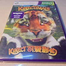 XBOX360 KINECT可愛動物 Kinectimals 中文版 直購價600元 桃園《蝦米小鋪》 價格比較,價格查詢,歷史價格詳細信息