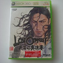 失落的奧德賽 官方攻略本 中文 歷史價格詳細信息