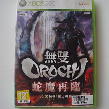 XBOX360 無雙OROCHI 蛇魔 純日版 (編號12) 歷史價格詳細信息