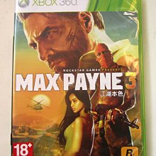 XBOX360 江湖本色3 英文版 MAX PAYNE 3 價格比較,價格查詢,歷史價格詳細信息