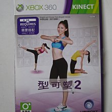XBOX360 型可塑2 中文版 紙盒版 (Kinect) 價格比較,價格查詢,歷史價格詳細信息