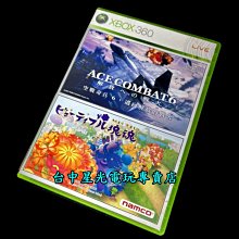 XB360原版片 XBOX 360 末日危城3＋太空戰士13-2 FF13-2 【全新角色扮演2片組】台中星光電玩 歷史價格詳細信息