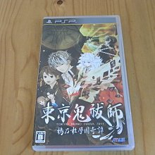 【小蕙館】PSP~ 東京山手男孩 黑色櫻桃 DARK CHERRY DISC ~ 限定版 (純日版) 歷史價格詳細信息